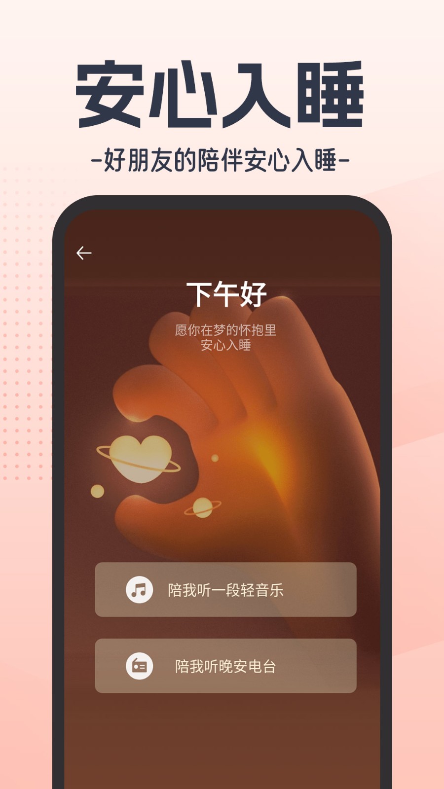 模拟恋人