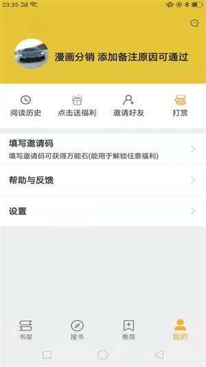 巨量小说搜极速版