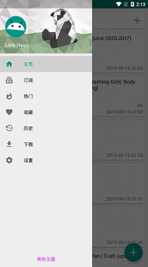 绿色E站2024