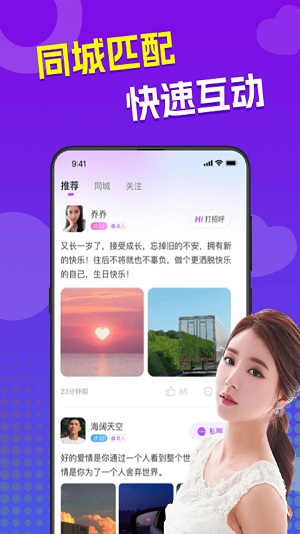 来爱最新版本