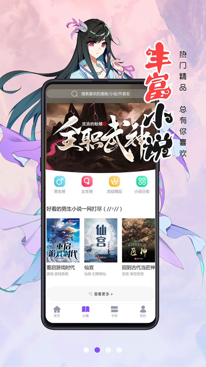 漫画人免费阅读免费版  v3.7.6.3图2