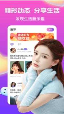 乐恋app  v2.1图3