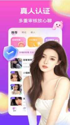 乐恋app  v2.1图2