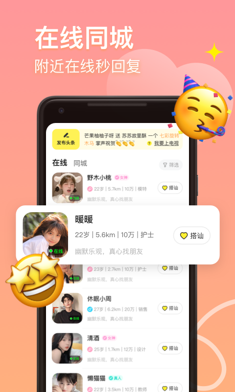 皮蛋聊天2023  v2.3.3图3
