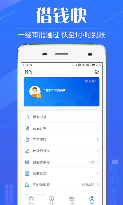 金小侠app官方版下载  v3.4.0图4