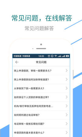 秒急好借手机版  v3.5.3图1