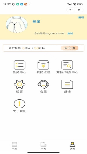 花蜜书城2023  v1.0.1图1