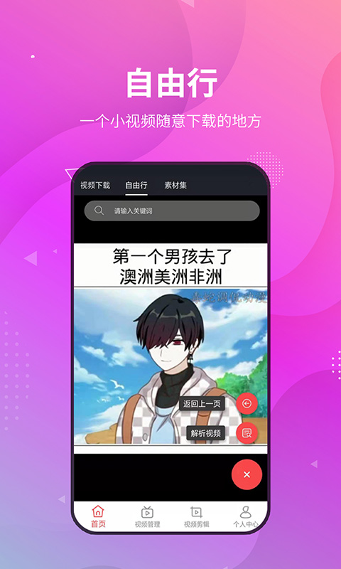 小视频无水印工具安卓版  v2.9.4图2