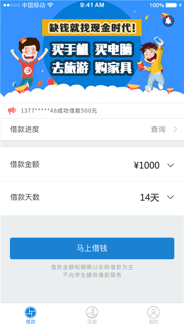 金时代app下载  v1.0.0图3