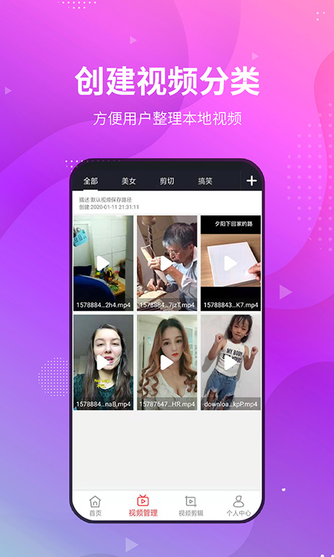 小视频无水印工具安卓版