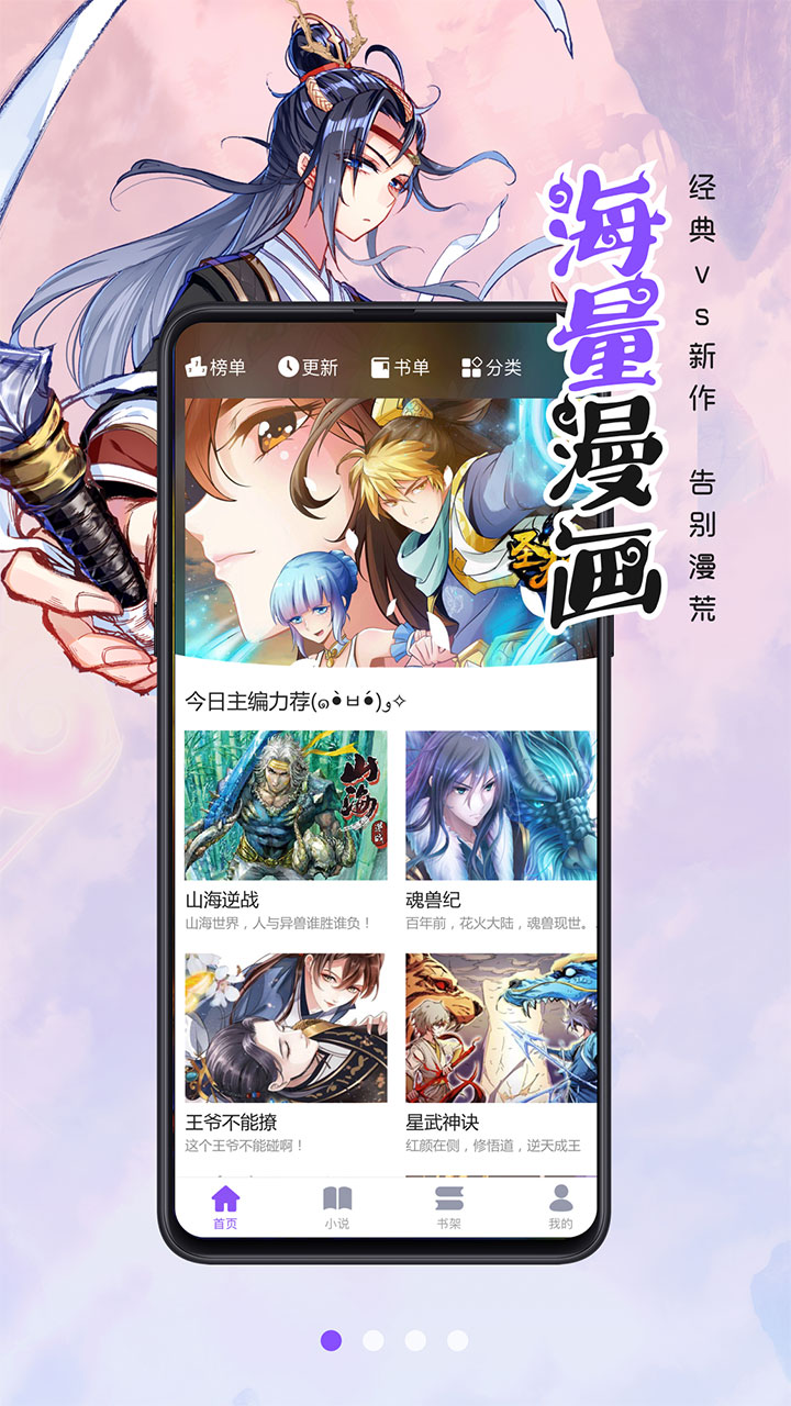 漫画人免费阅读免费版  v3.7.6.3图3