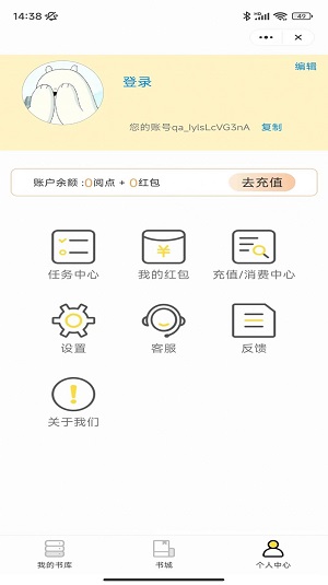狐狸书城2023  v4.9.5图2