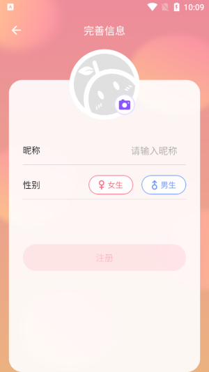 暖柚Sora2024  v1.0.0图2