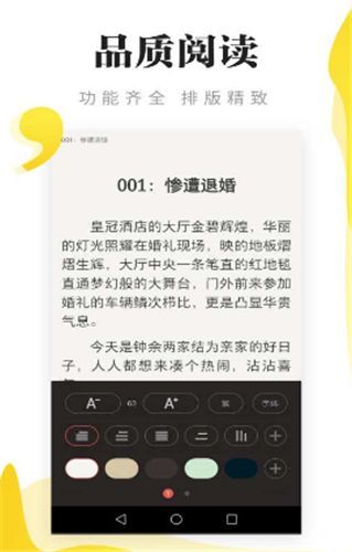 连阅免费阅读小说阅读器  v5.0.0图3