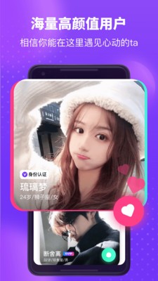 皮蛋约会交友2023  v2.3.3图3