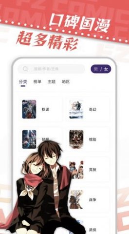 满天星动漫2024  v1.5图3