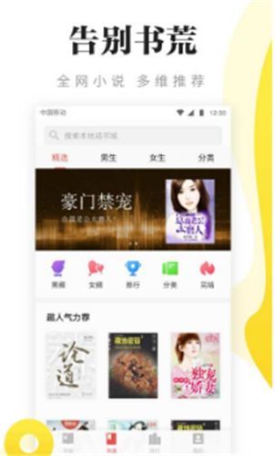 连阅免费阅读小说阅读器  v5.0.0图1