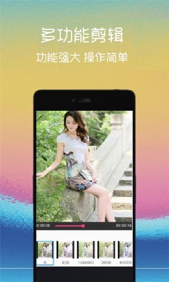 视频剪辑管家  v1.0.1图1