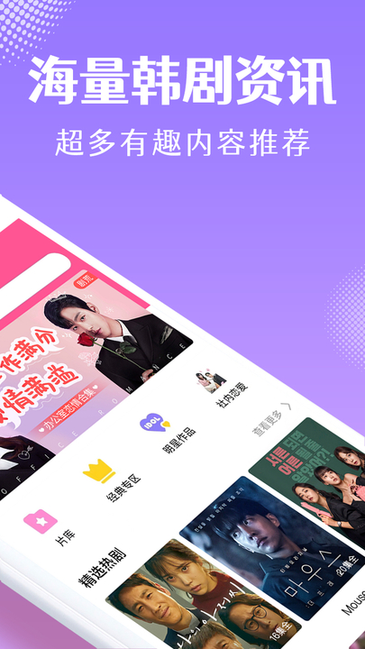 韩小圈官网app下载电视  v1.6图2