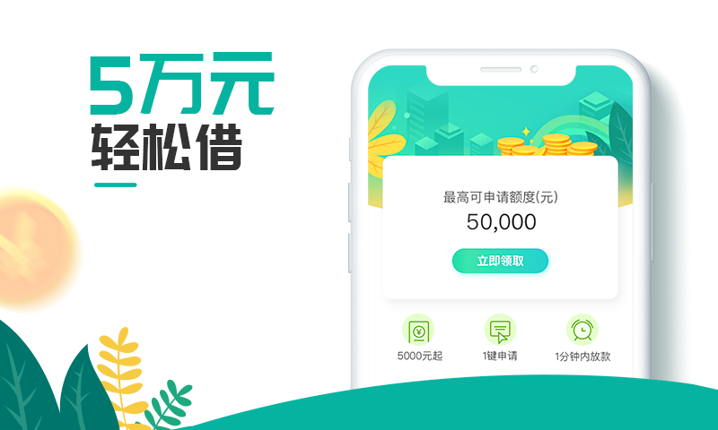 领分期2023  v1.4.2图4