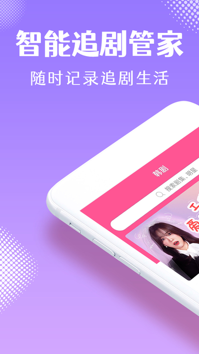 韩小圈官网  v1.6图3