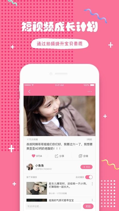 哎呀鸭最新版