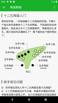 快乐谱2024  v1.0.0图2