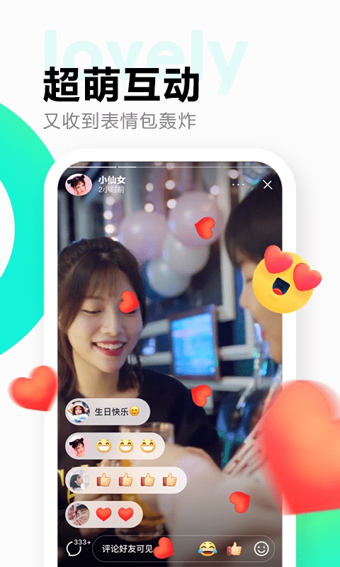 多闪最新版本  v1.7.7图2