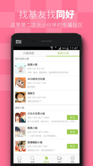 漫画喵app官网下载  v5.0.0图3