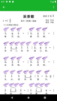 快乐谱下载  v1.0.0图3