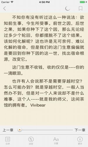 权宠京华TXT下载久久小说网  v3.1.2图2