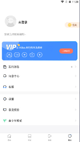 Manwa最新版本  vv7.5.2图3