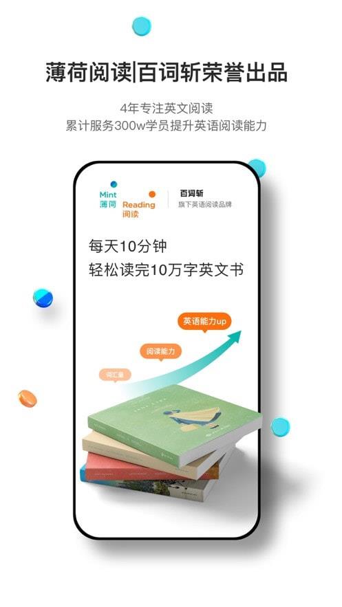 薄荷阅读  v1.9.7图4