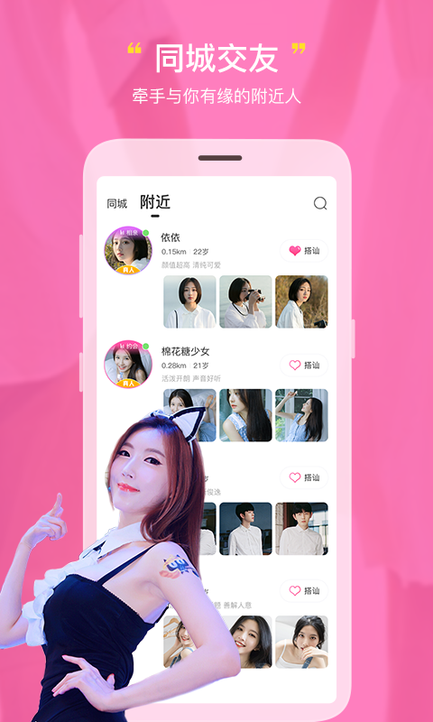 恋否app  v2.3.3图1