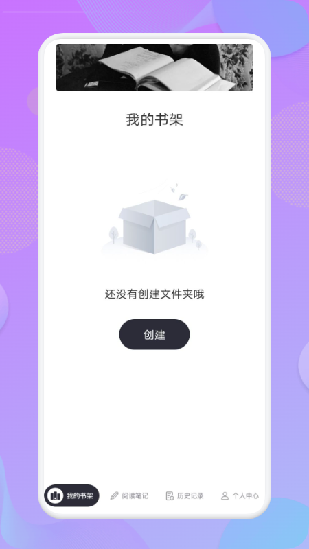 看吧阅读最新版  v1.1图3
