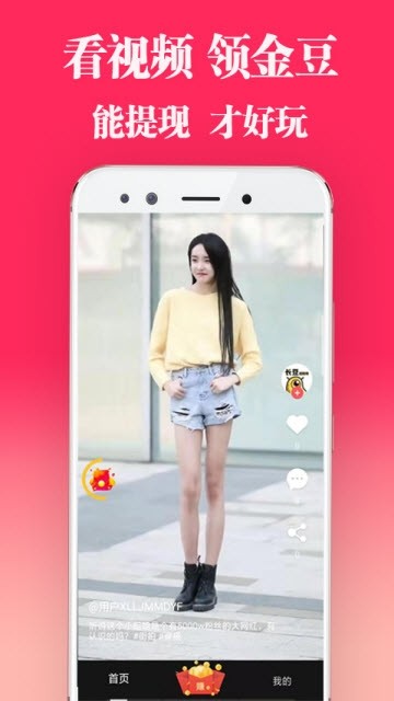 长豆短视频2024  v1.5.1图1