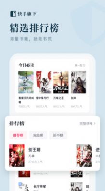 快手小说安卓版  v1.1.1.16图2