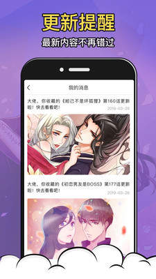 酒窝漫画app  v2.7.1图3