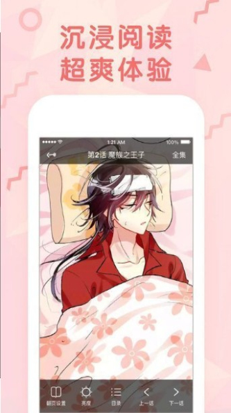 火星漫画下载旧版本