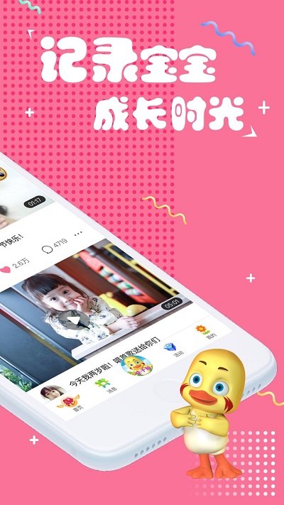 哎呀鸭最新版  v1.2.6图3