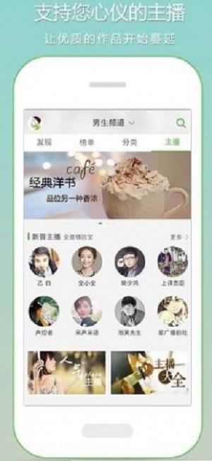 恋听网有声小说免费听官途