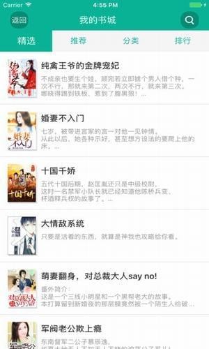 权宠京华TXT下载久久小说网