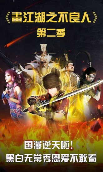风行视频2013破解版