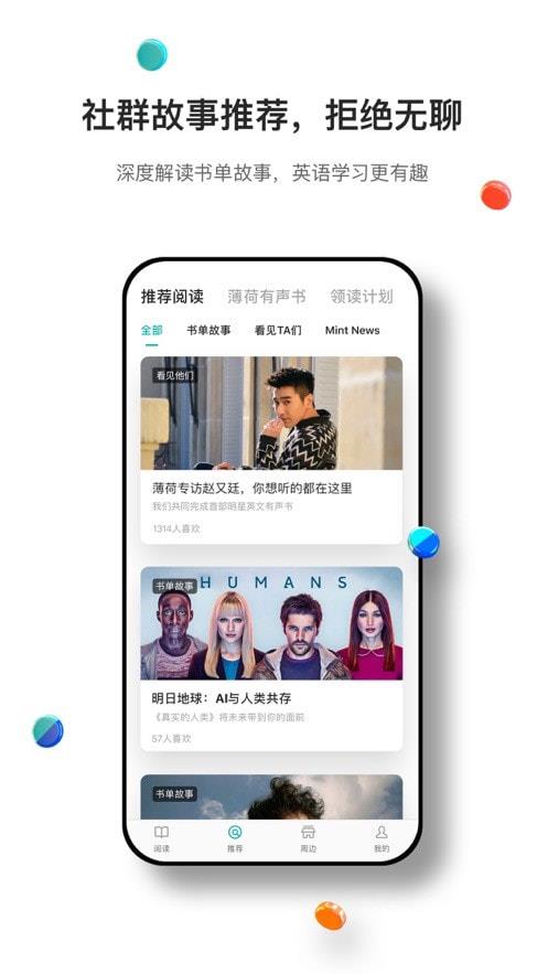 薄荷阅读  v1.9.7图3