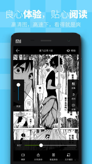 漫画喵app官网下载