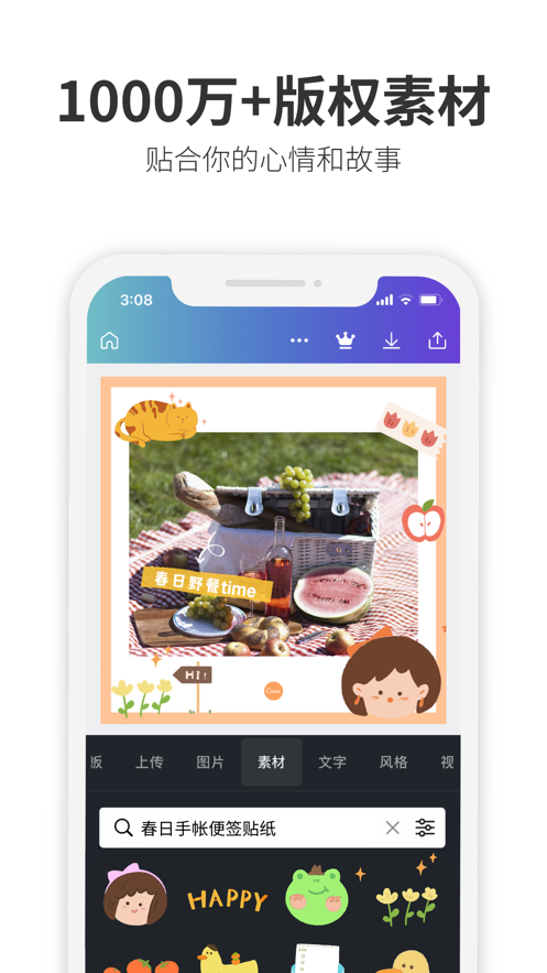 canva可画破解版2022  v2.1图2