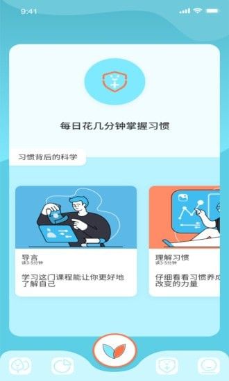 漫漫撸最新版  v1.0.0图1