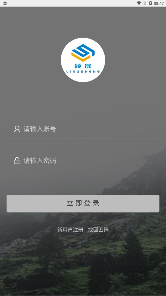 Ai领晟app