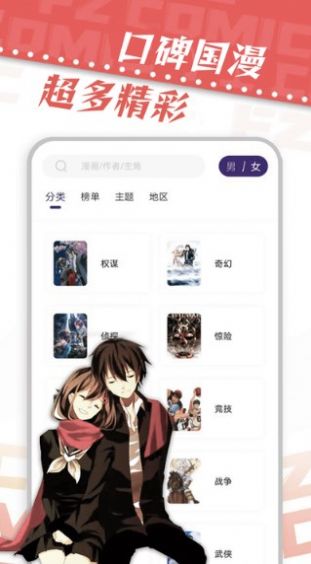 满天星漫画app官方下载  v1.0.2图3