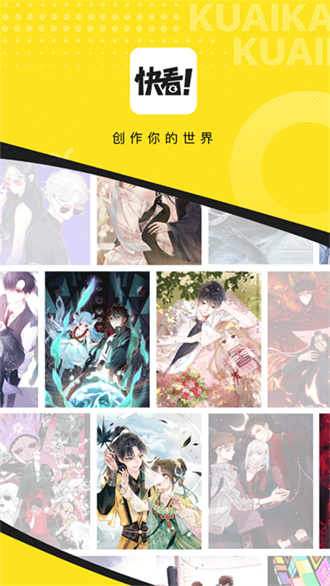 快看免费漫画app
